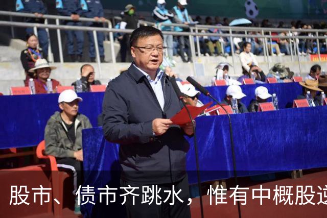 股市、债市齐跳水，惟有中概股逆风翻盘！